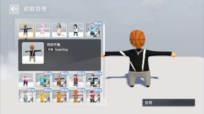 人类一败涂地手游国服版图4