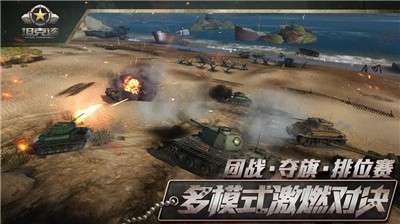 坦克连竞技版图4