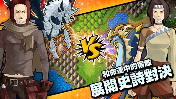 梦幻怪兽图4