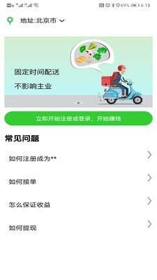 多多菜团商家图1