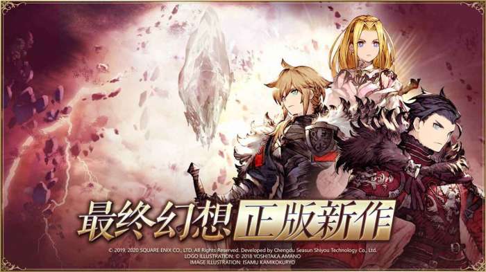 FFBE幻影战争测试版图2