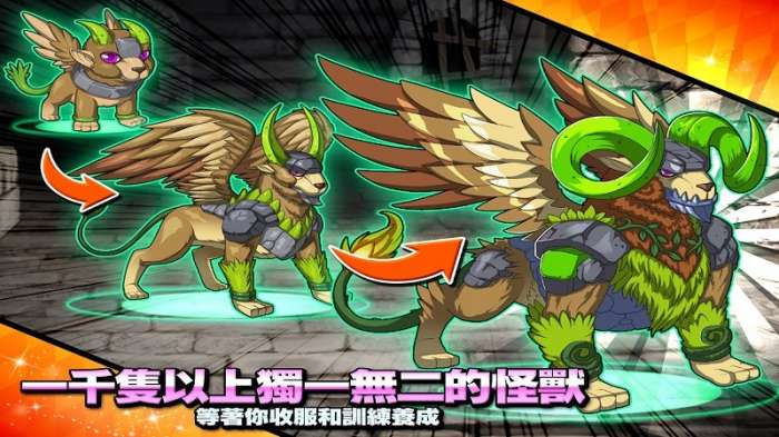 梦幻怪兽图1