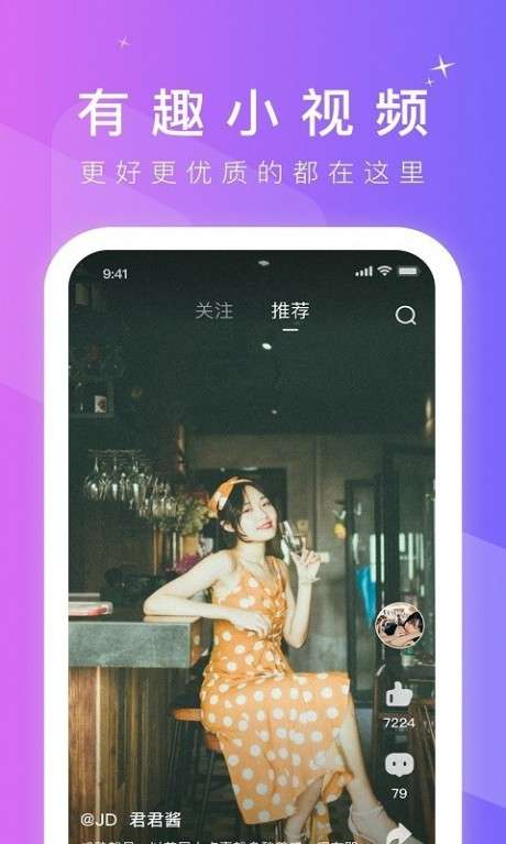 短短短视频图2