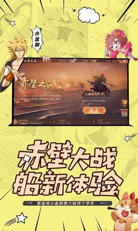 少年三国志2十万个冷笑话联动版图5