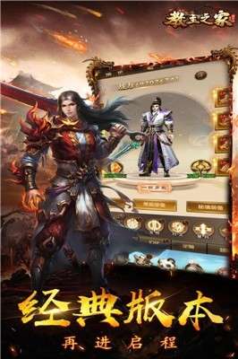 教主之家满福利版图2