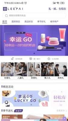 礼一派图1