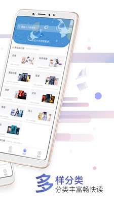 饭团探书尊享破解版图2