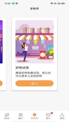 家家互互图5