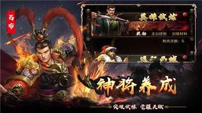 无双魏蜀吴gm版图2