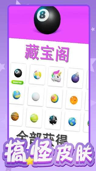 完美高尔夫图4