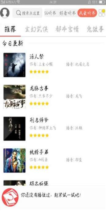 飞速小说图3