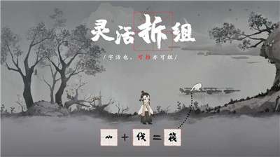 梦蝶游戏图2