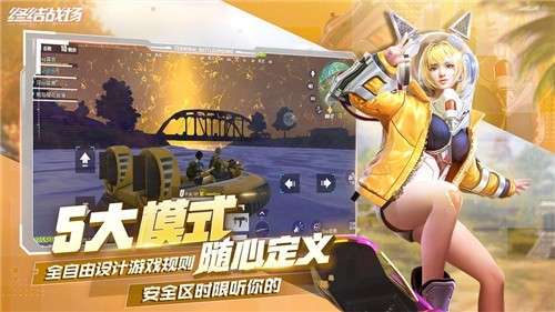 终结战场暗夜追击图1