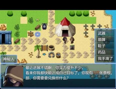 永生之岛图4