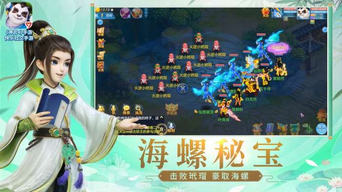 神武4手游十周年图1