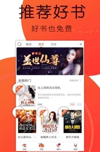 九尾小说最新版图2