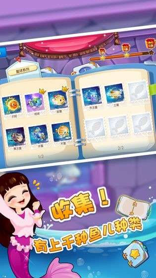 开心水族箱无限金币版图1