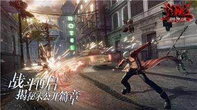 鬼泣巅峰之战单机版图2