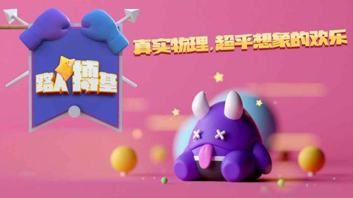 路人搏基手游图1