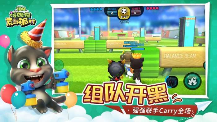 汤姆猫荒野派对游戏图5
