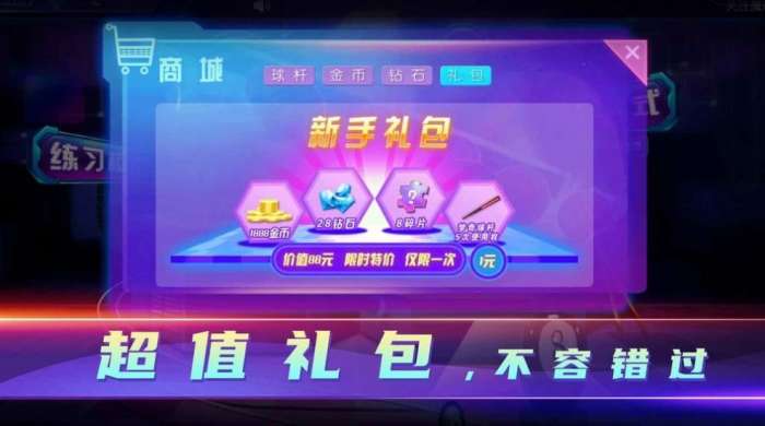 藏式台球图2