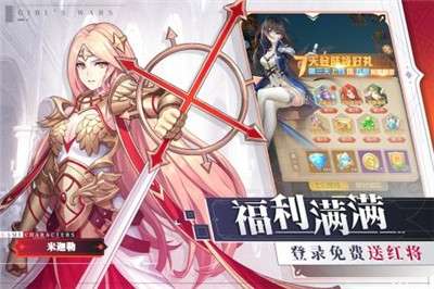 少女战争游抖音版图1