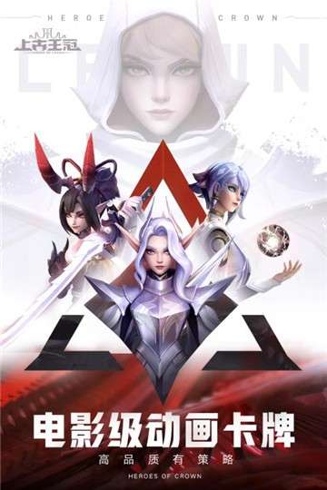 上古王冠手游图4