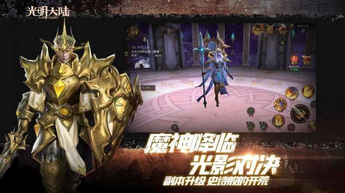 光明大陆怀旧版图3