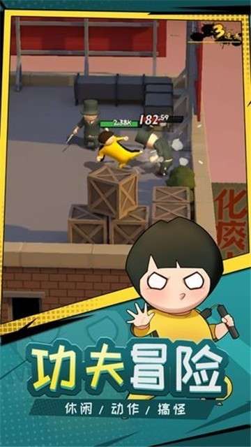 功夫奇遇记测试服图3