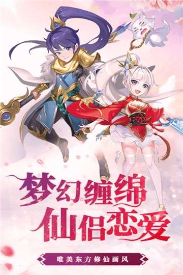 幻界传说小游戏图1