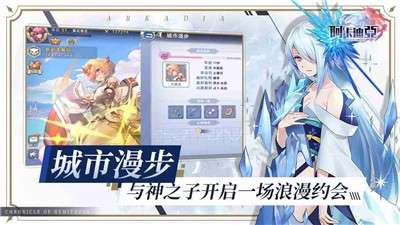 阿卡迪亚wiki图1