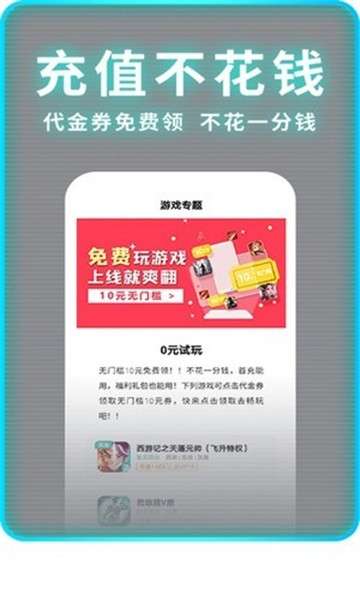 一元手游APP图2