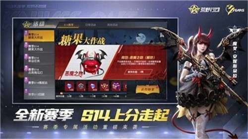 荒野行动s15通行证图5