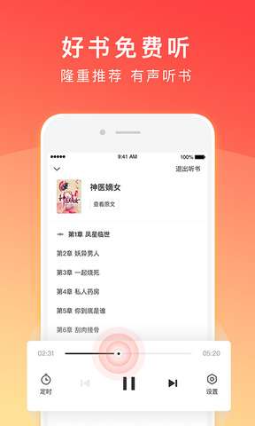 2020年番茄小说最新版本图4