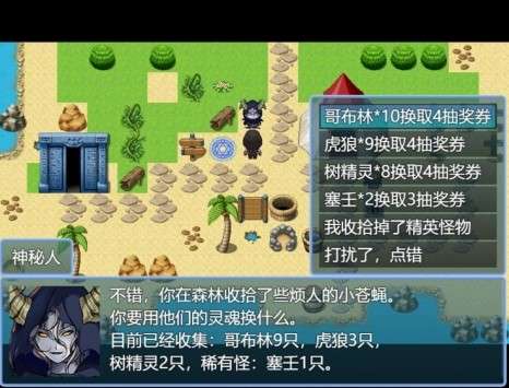 永生之岛图6