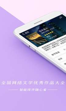 连尚读书极速版图2