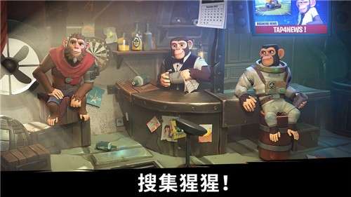 猿族时代图4