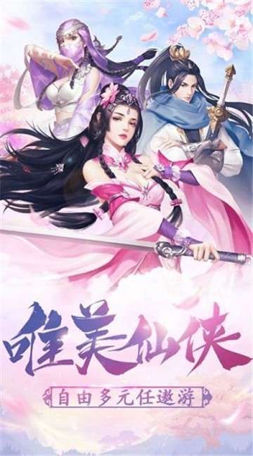 王者修仙天刀奇缘图2