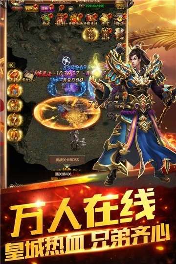 决战苍月岛皇图9377图4