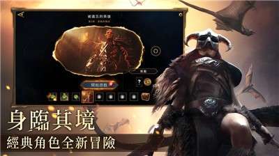 上古卷轴传奇安卓版图2