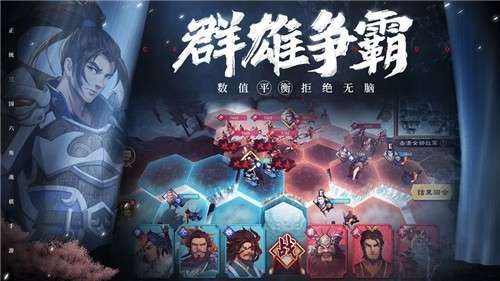 策魂三国预图5
