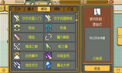 武器店物语手机完整版图3