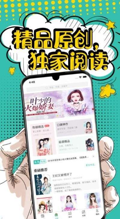 夜读小说大全图1