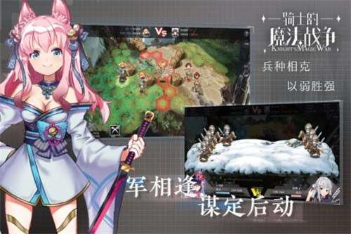 骑士的魔法战争新版图4