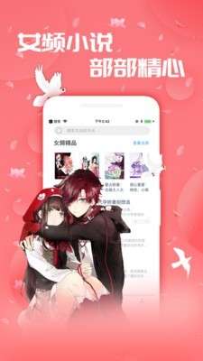 TXT免费阅读器图4