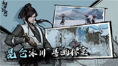 烟雨江湖杭州西米版图4