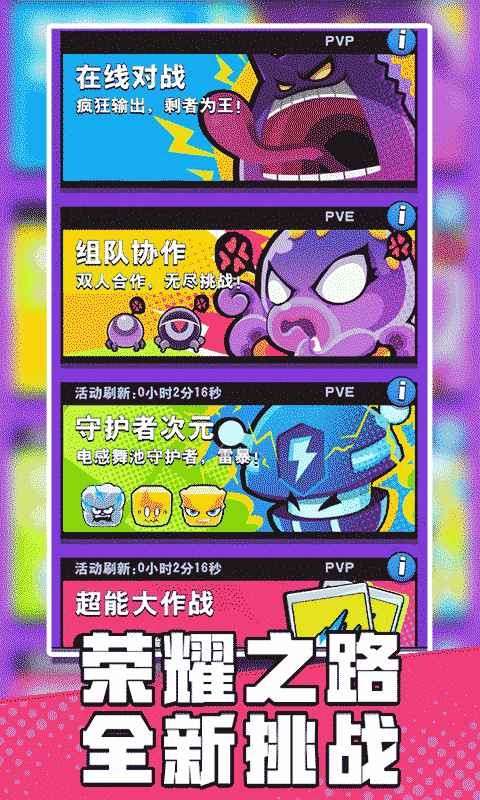 块块对战图1