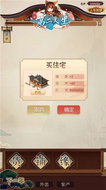 创造第二人生图6