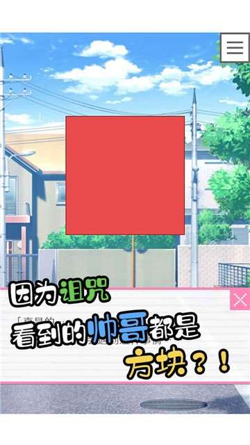 像素男友语音版图5