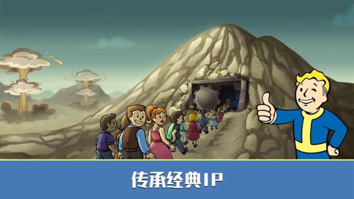 辐射避难所核子世界图6
